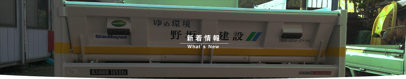 事業内容